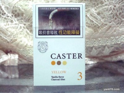 佳士达(黄)香烟价格表（多少钱一包）